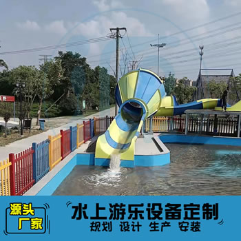 小喇叭水上滑梯